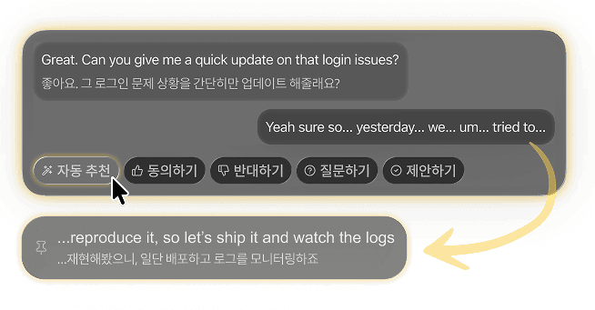내 말문 막힐 때 즉시 문장 or 단어 추천: 말하다가 갑자기 할 말이 생각 안 나면 즉시 다음 단어를 추천해요. 원하면 문장까지도 추천!