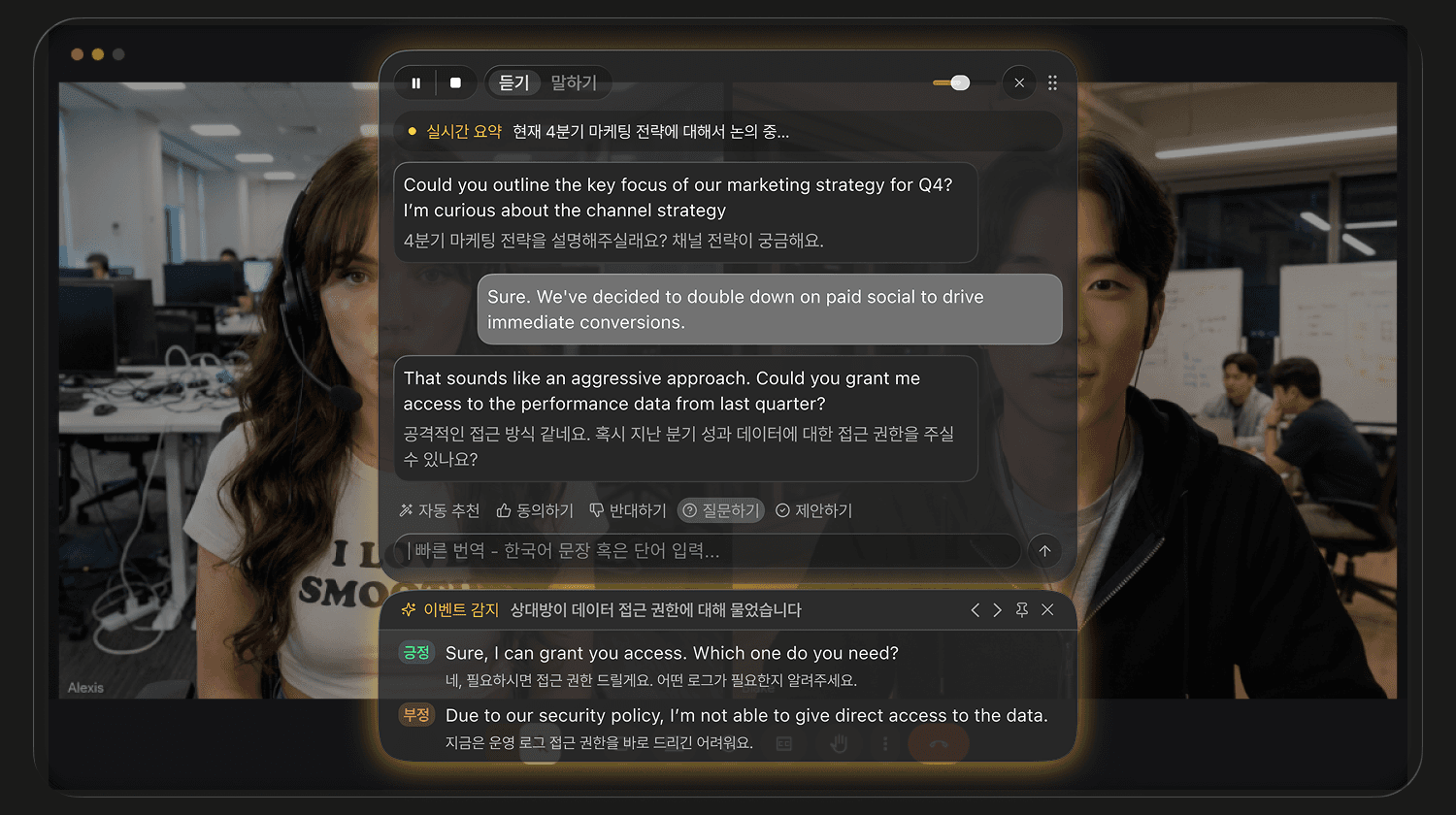 Smooth AI 실시간 영어 코칭 화면 예시
